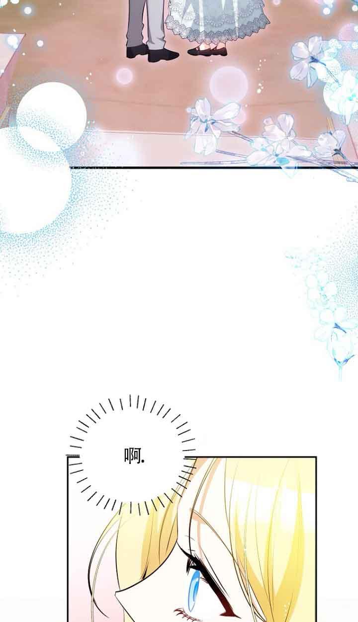 《我到底穿去哪本书了》第40话 第60页