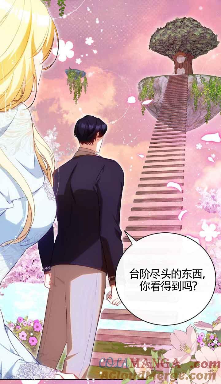 《我到底穿去哪本书了》第40话 第41页
