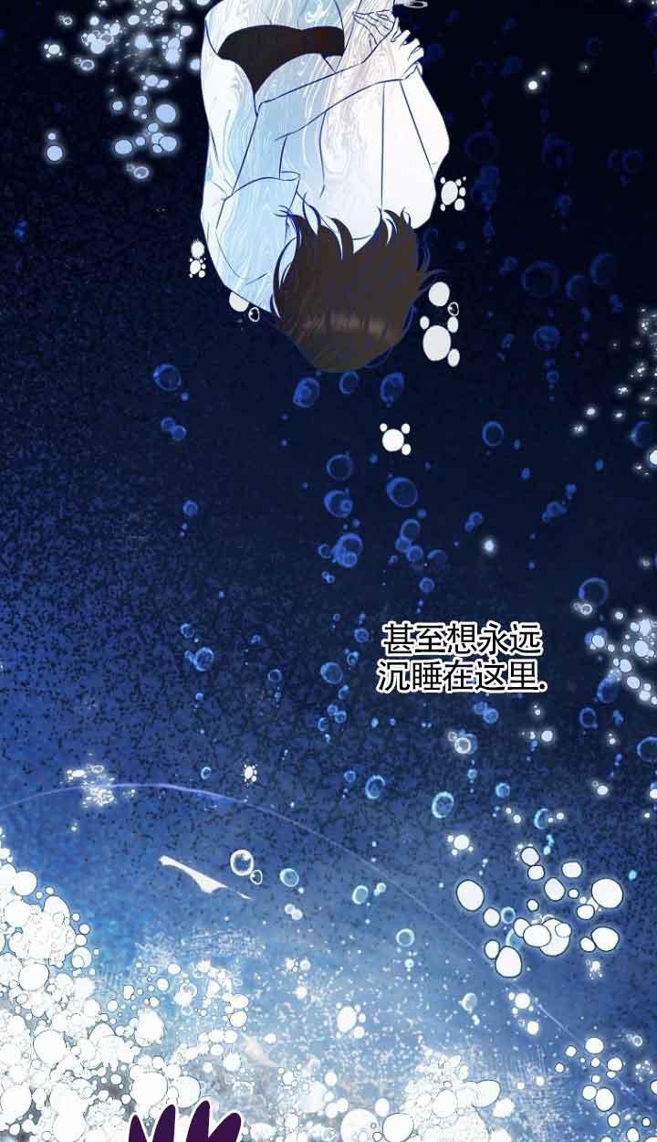 《我到底穿去哪本书了》第40话 第26页