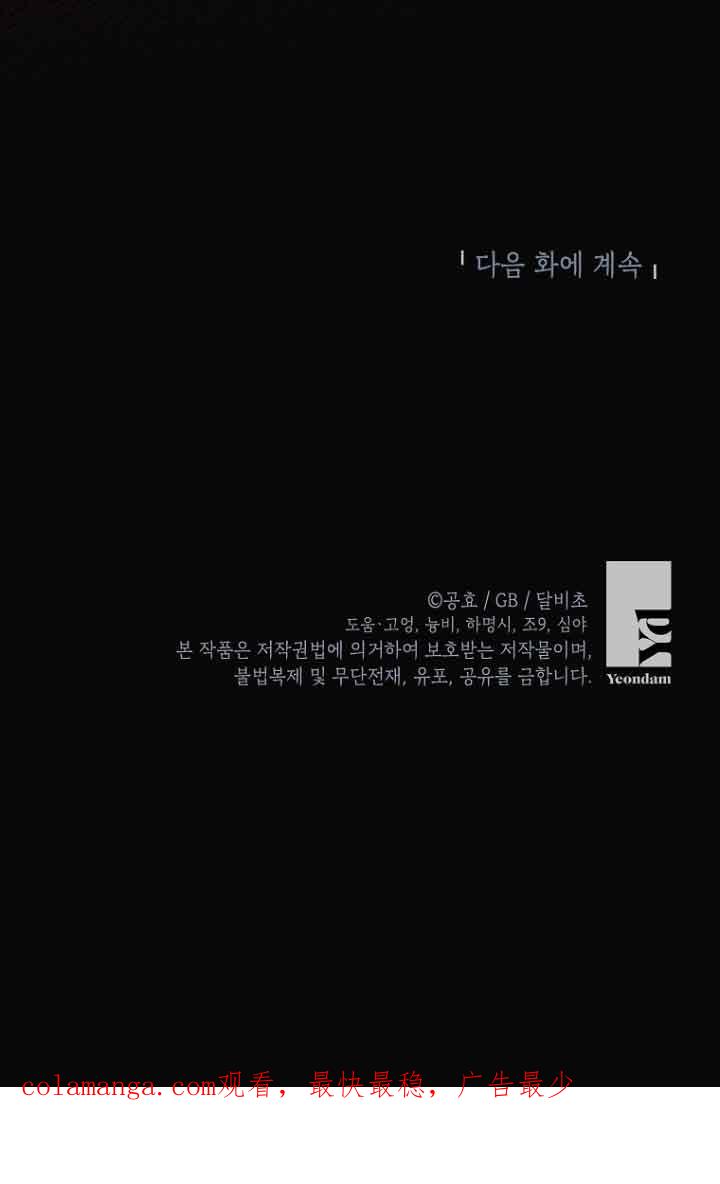 《我到底穿去哪本书了》第40话 第100页