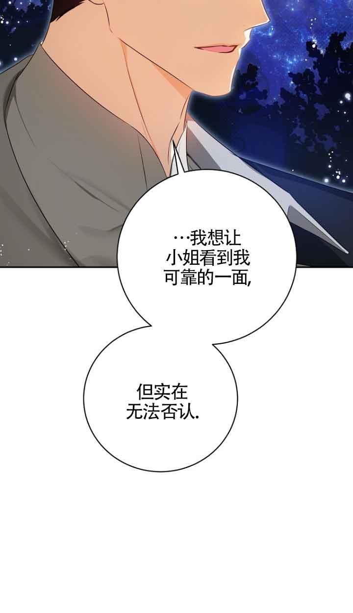 《我到底穿去哪本书了》第40话 第19页