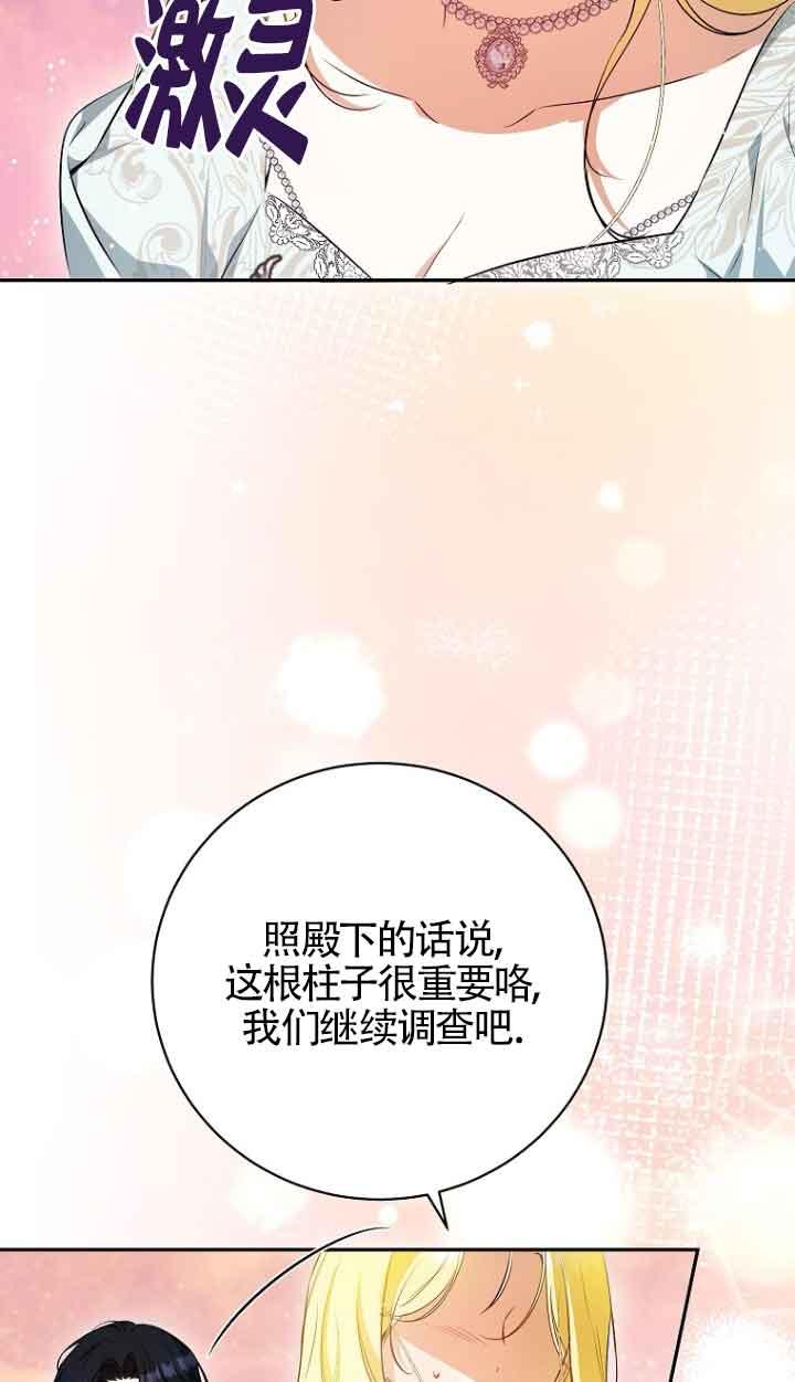 《我到底穿去哪本书了》第40话 第63页