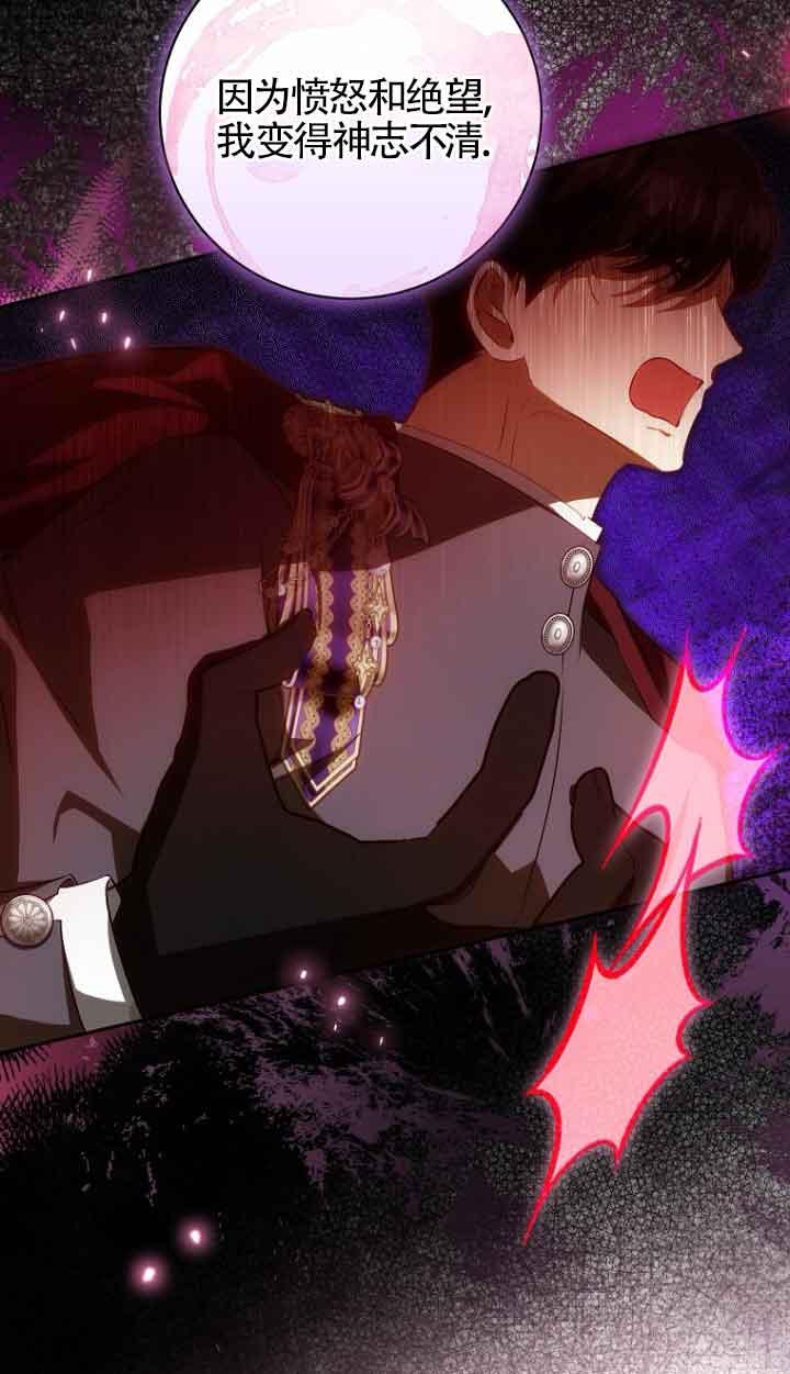 《我到底穿去哪本书了》第40话 第47页