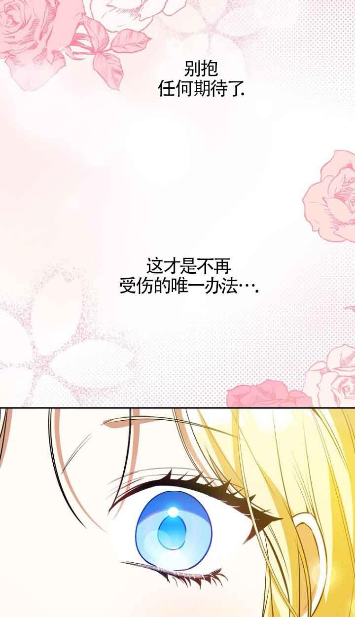 《我到底穿去哪本书了》第40话 第67页