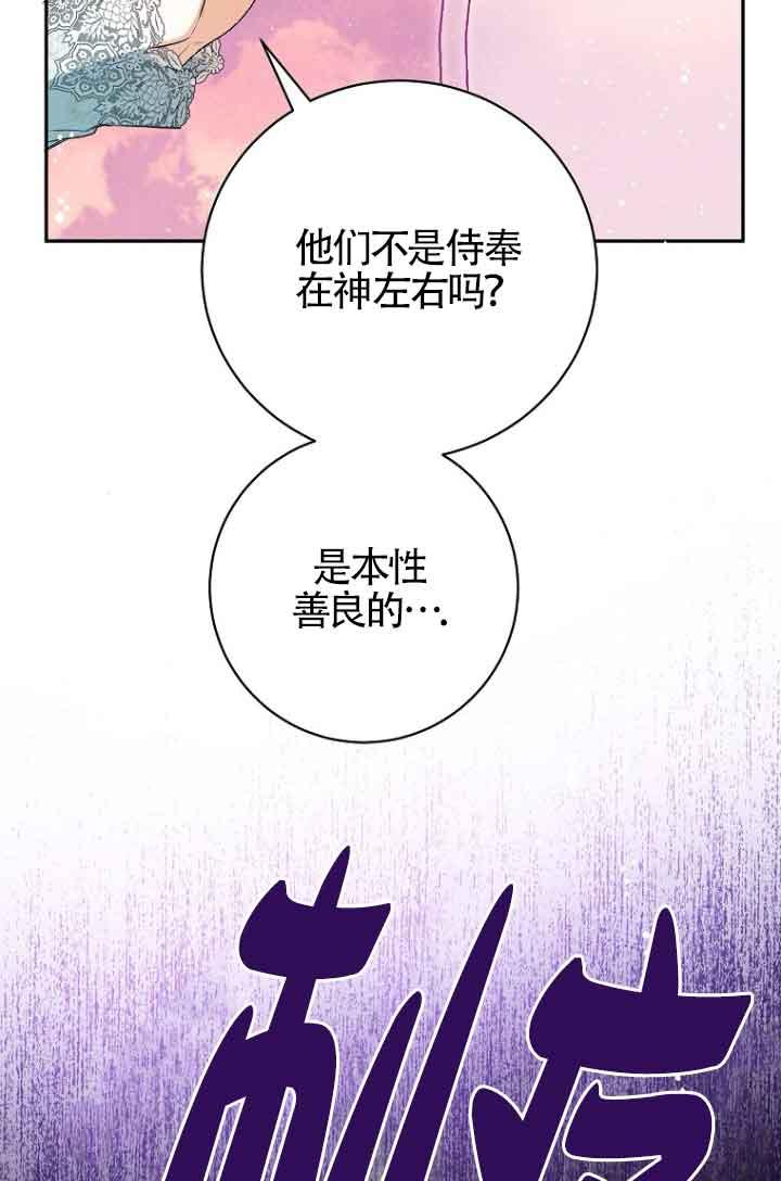 《我到底穿去哪本书了》第40话 第90页
