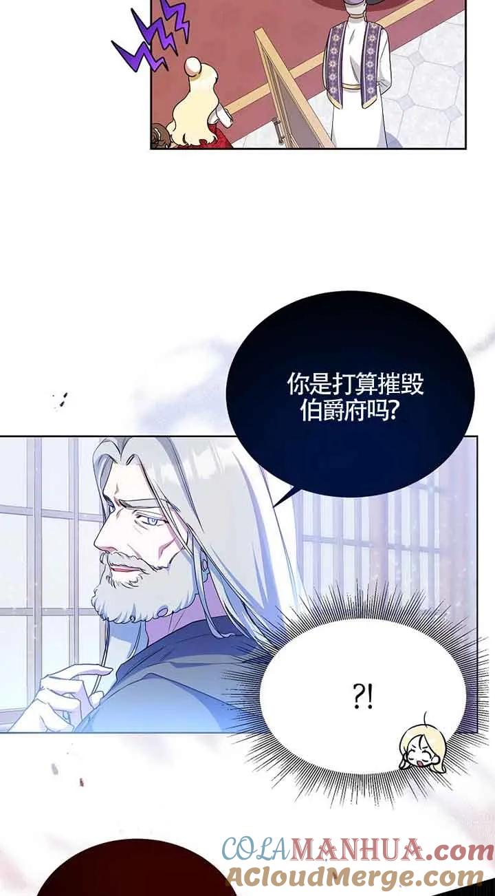 《我到底穿去哪本书了》第04话 第13页