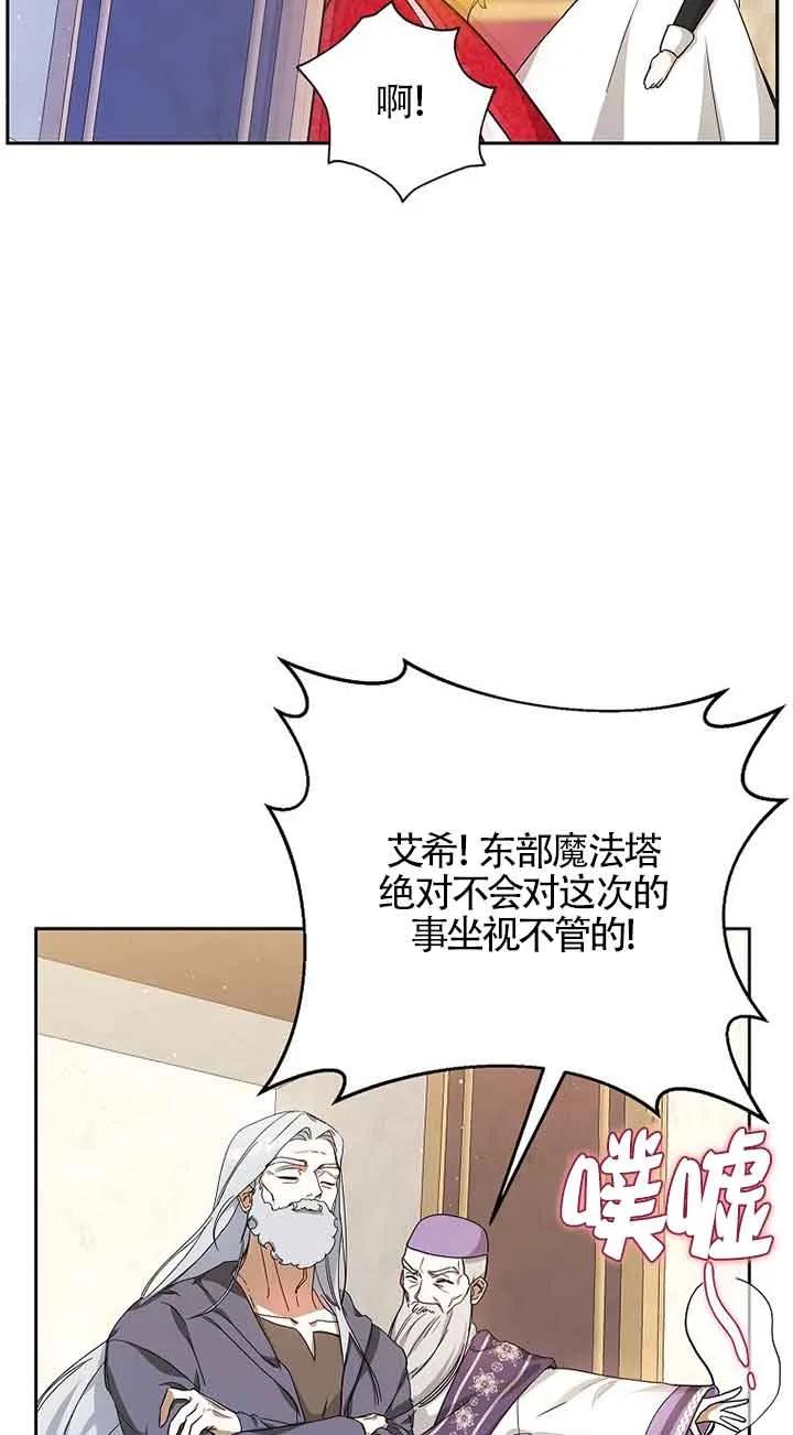 《我到底穿去哪本书了》第04话 第11页
