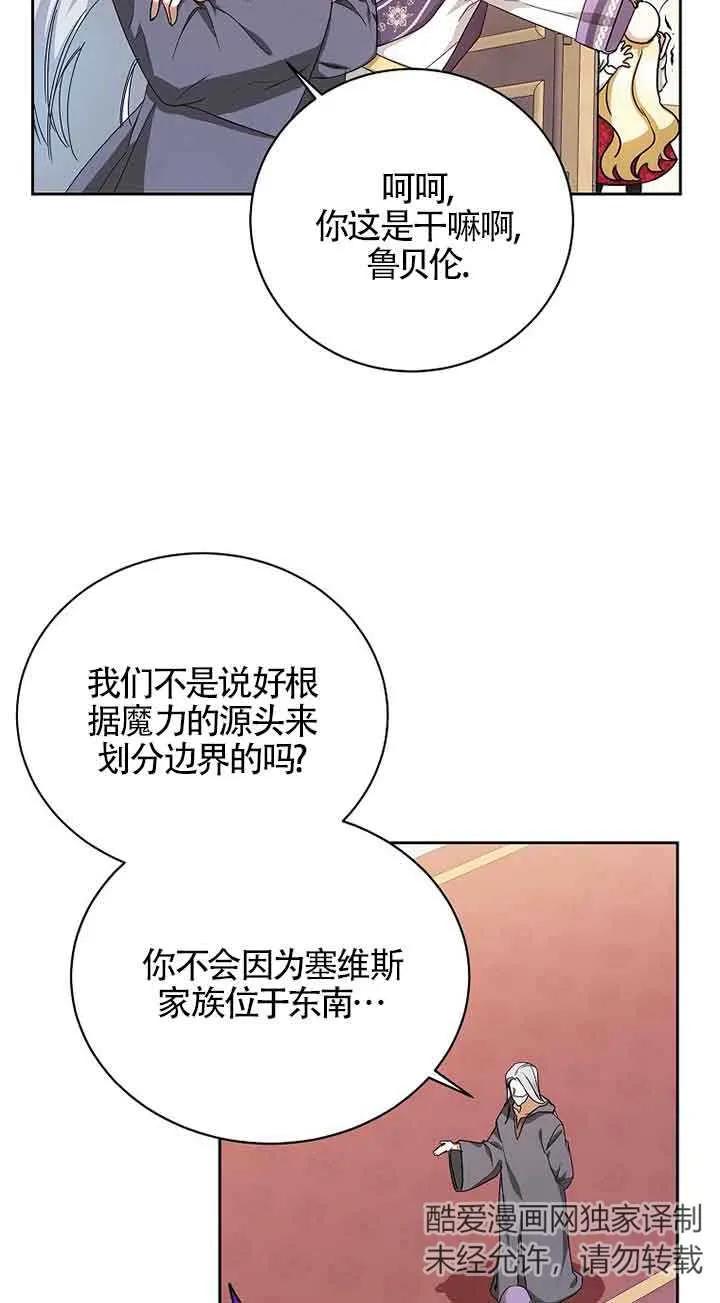 《我到底穿去哪本书了》第04话 第12页