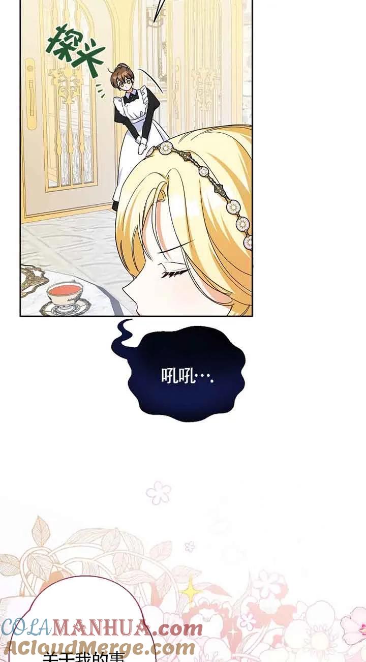 《我到底穿去哪本书了》第04话 第31页