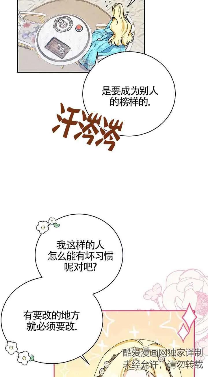 《我到底穿去哪本书了》第04话 第35页