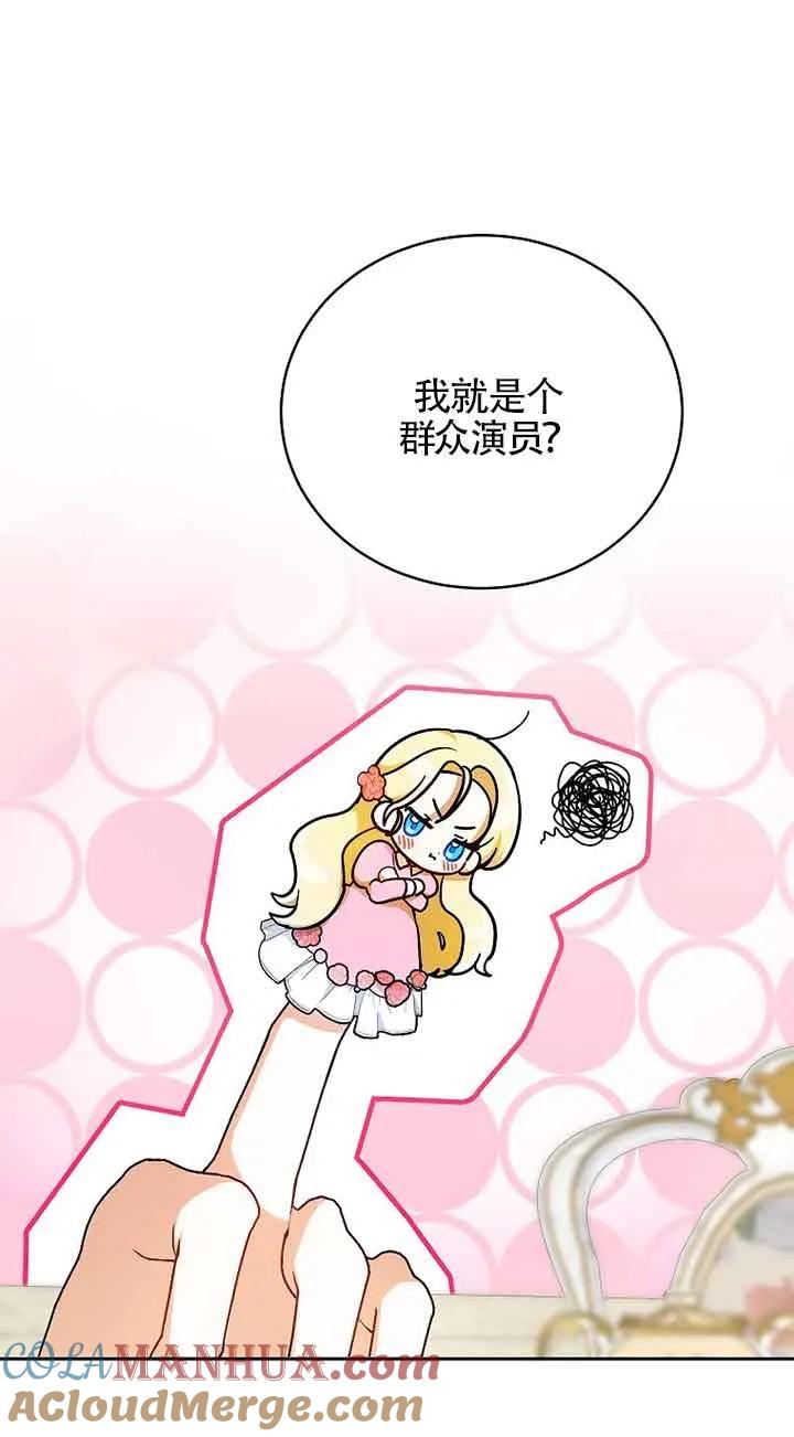 《我到底穿去哪本书了》第04话 第22页