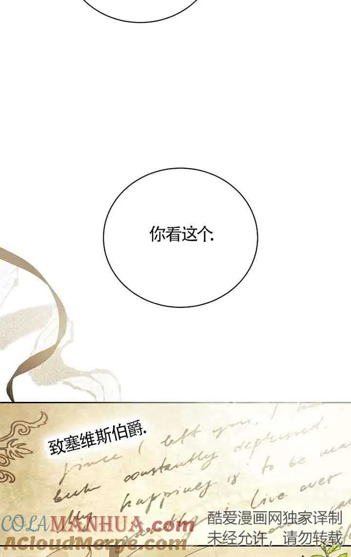 《我到底穿去哪本书了》第05话 第4页