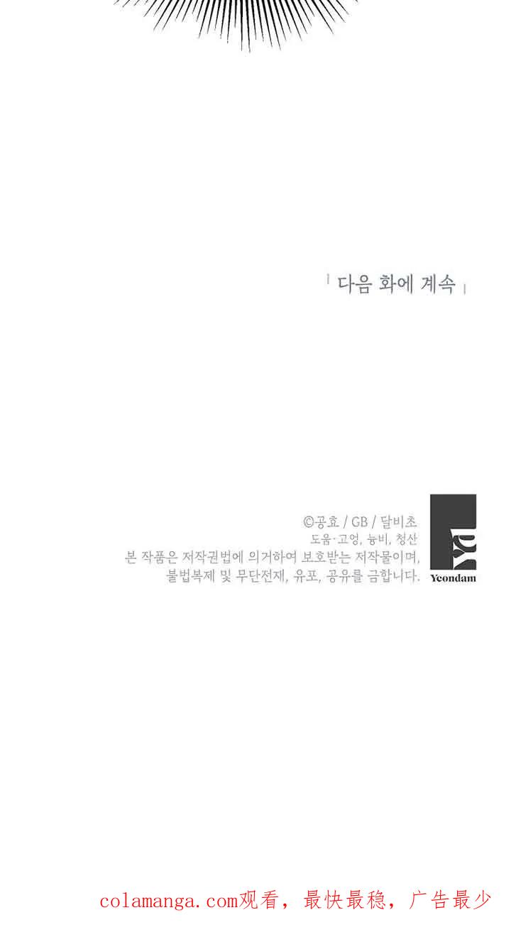 《我到底穿去哪本书了》第05话 第80页