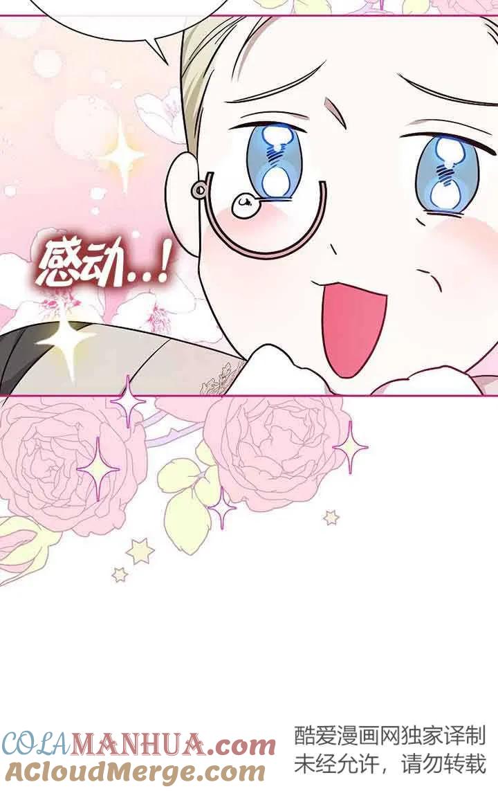 《我到底穿去哪本书了》第05话 第10页