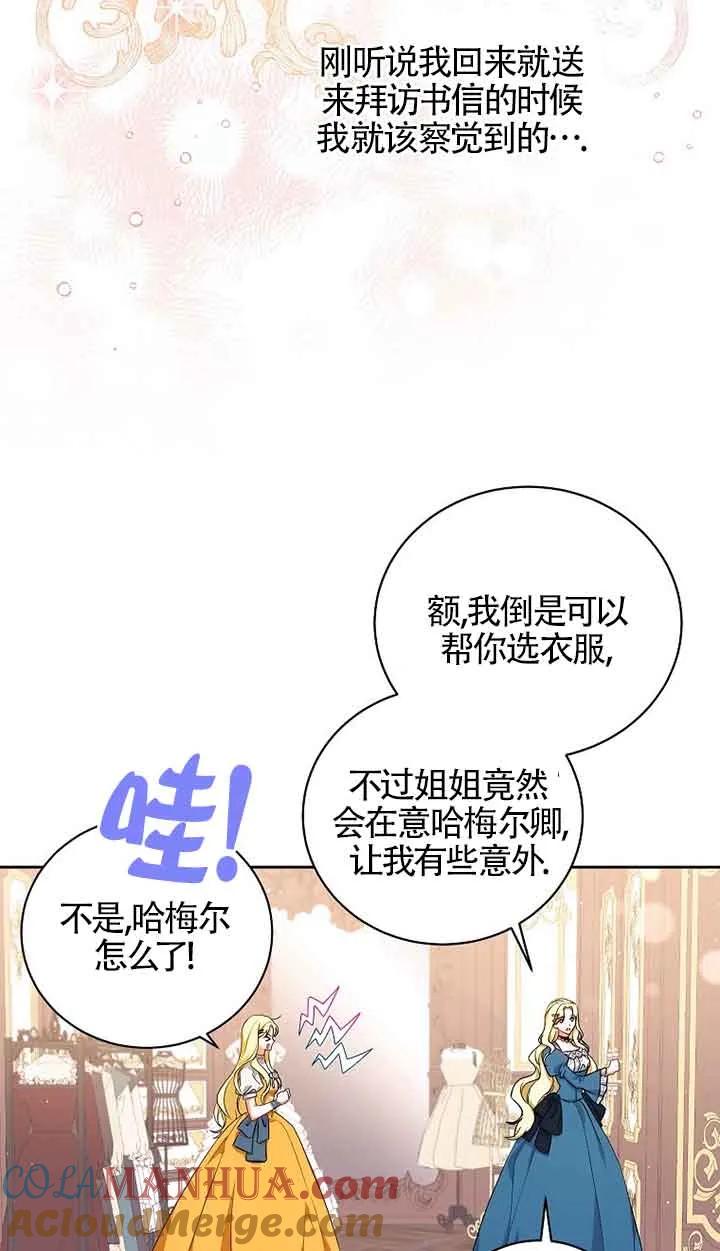 《我到底穿去哪本书了》第05话 第34页
