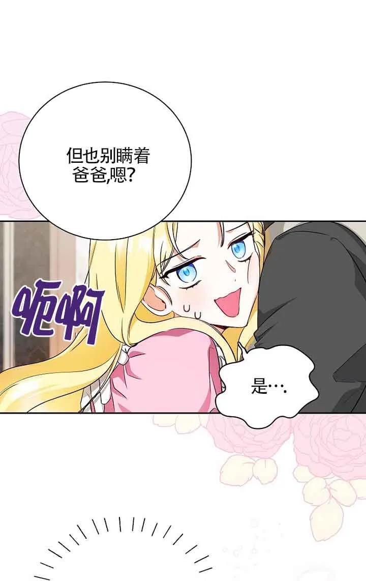 《我到底穿去哪本书了》第05话 第15页