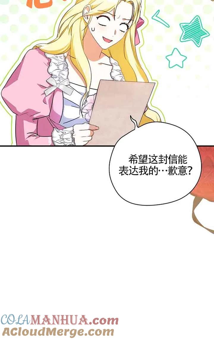 《我到底穿去哪本书了》第05话 第7页