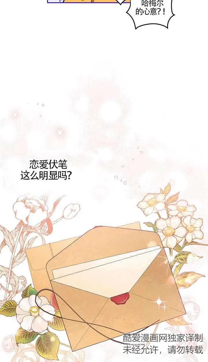 《我到底穿去哪本书了》第05话 第33页