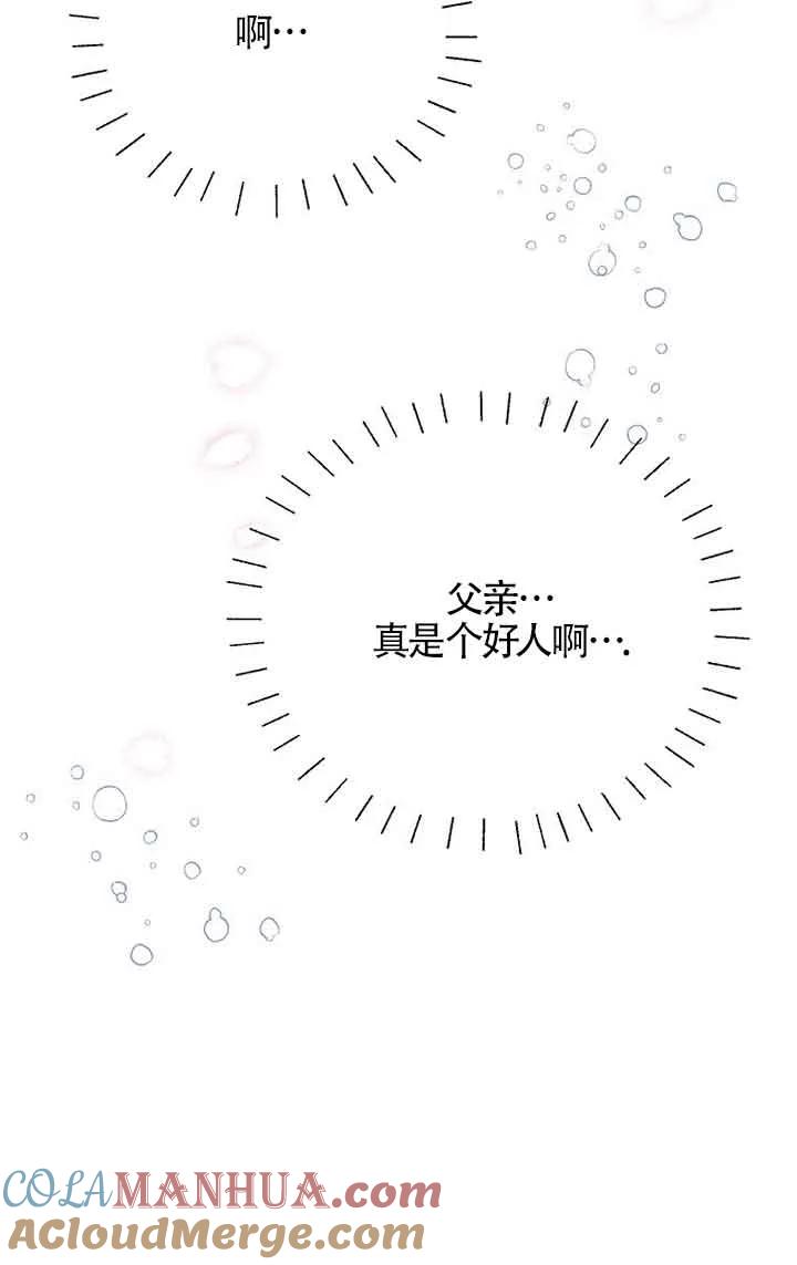 《我到底穿去哪本书了》第05话 第16页