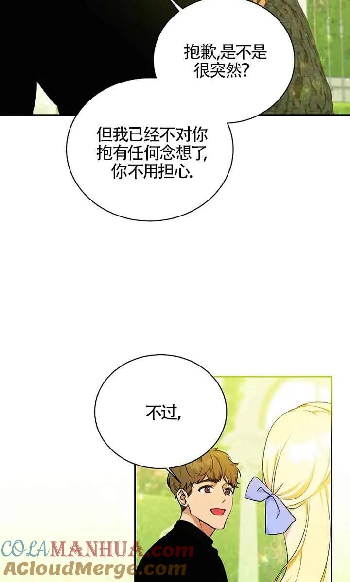《我到底穿去哪本书了》第06话 第22页