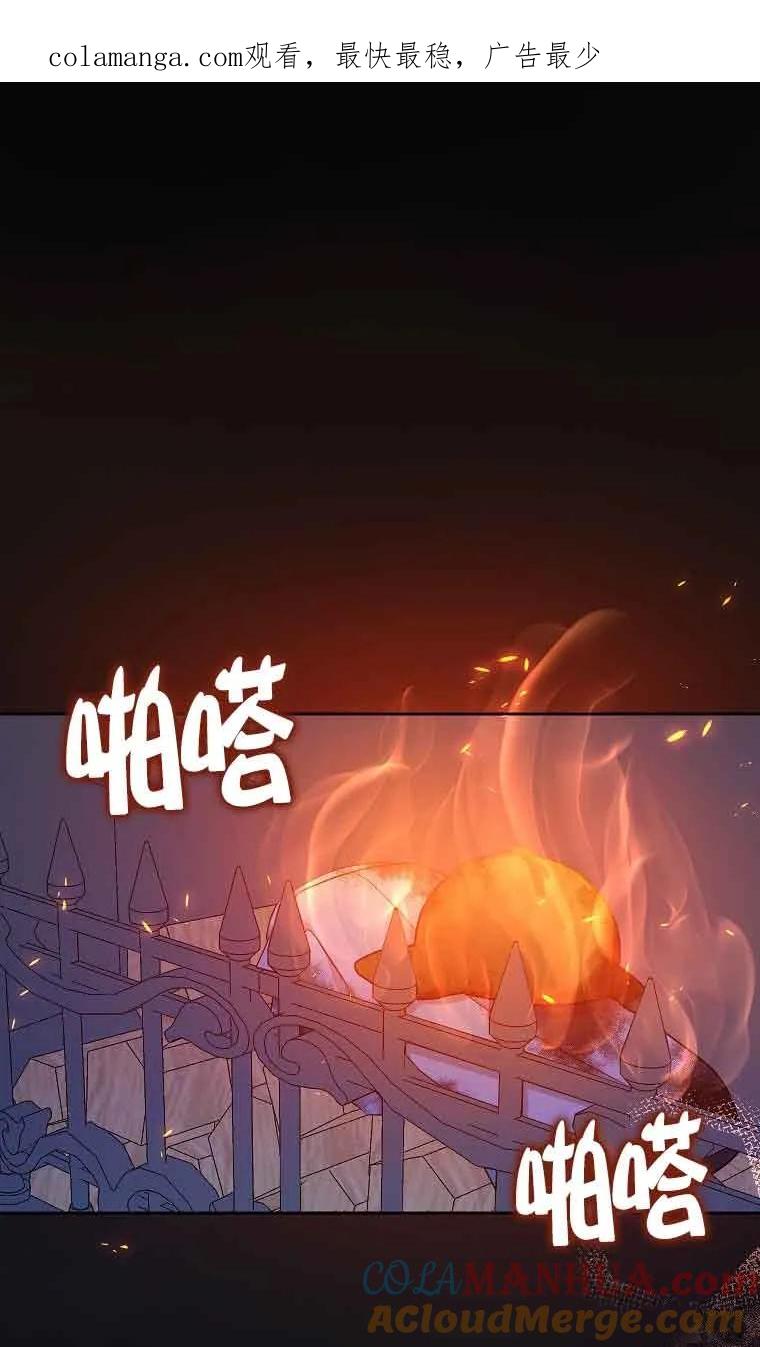 《我到底穿去哪本书了》第06话 第1页