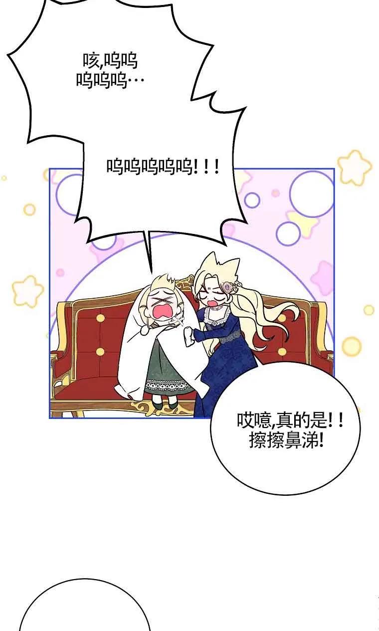 《我到底穿去哪本书了》第06话 第5页
