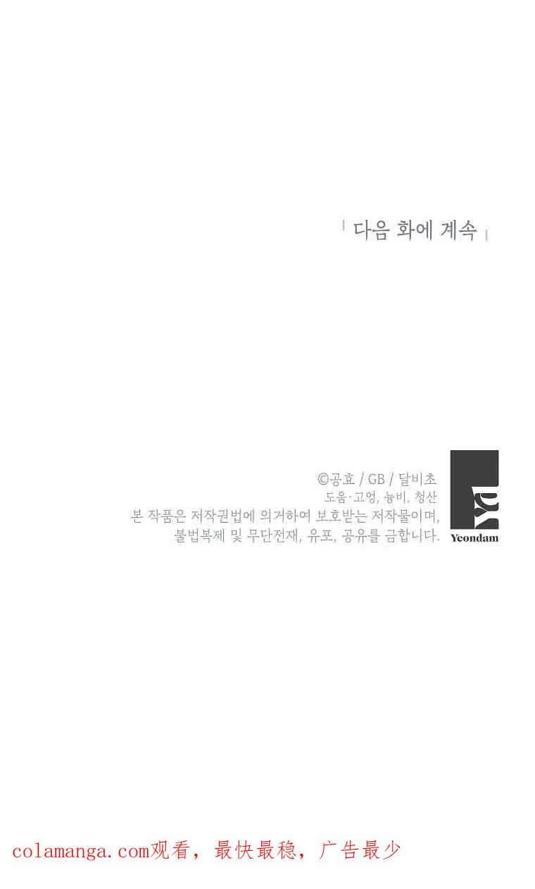 《我到底穿去哪本书了》第06话 第80页