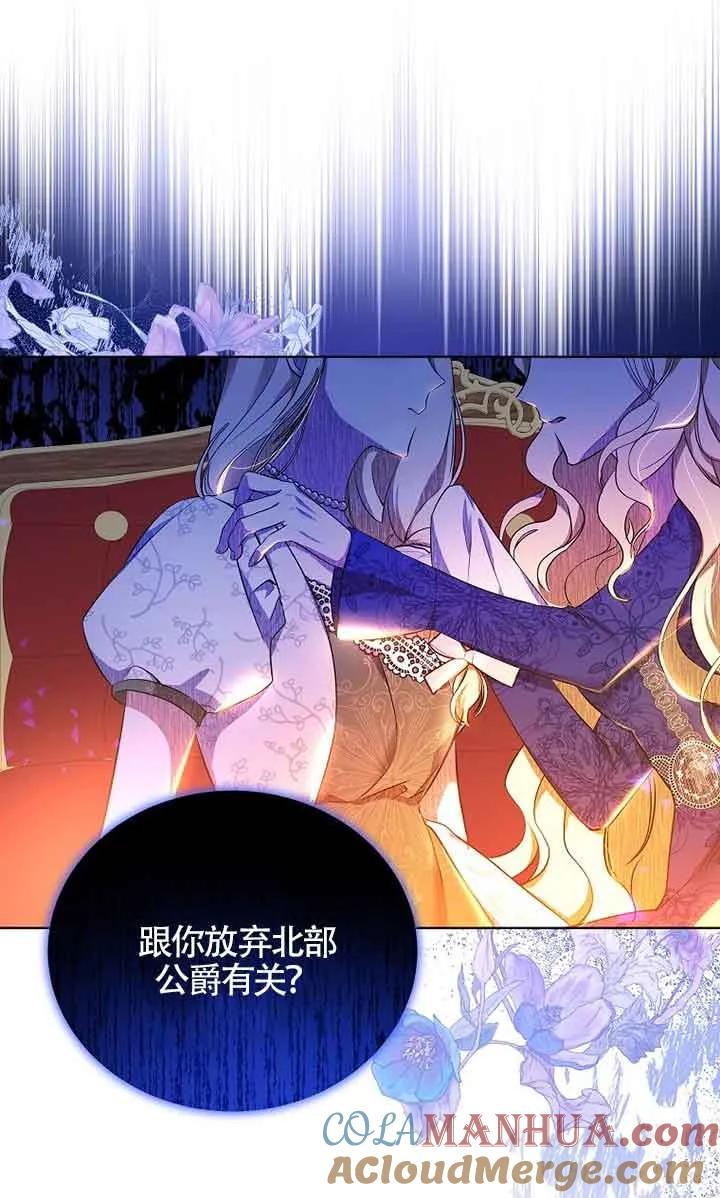 《我到底穿去哪本书了》第06话 第28页
