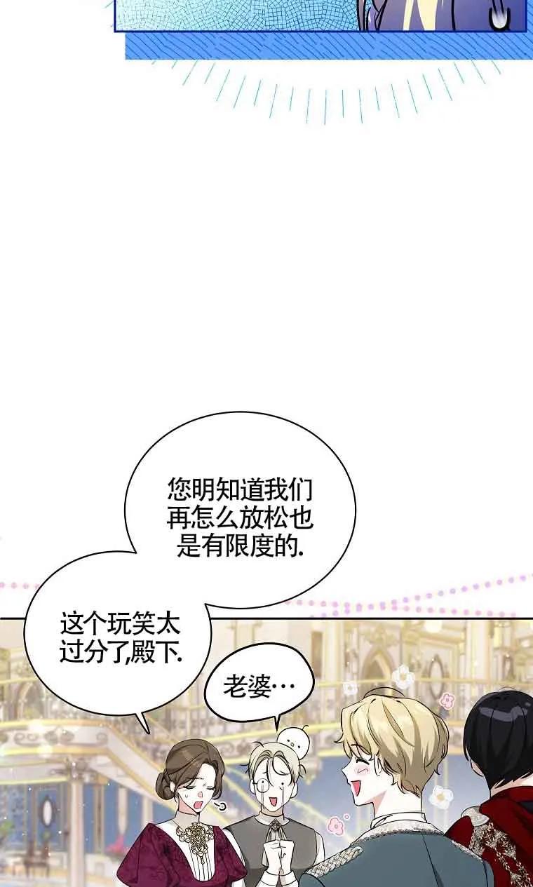 《我到底穿去哪本书了》第07话 第47页