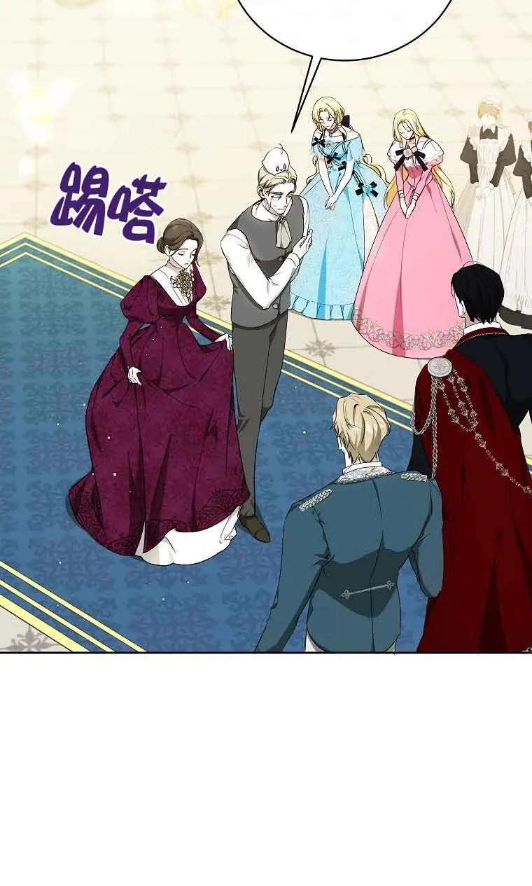 《我到底穿去哪本书了》第07话 第41页