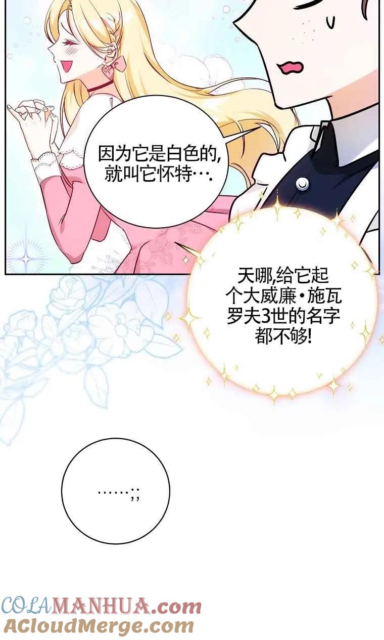 《我到底穿去哪本书了》第07话 第16页