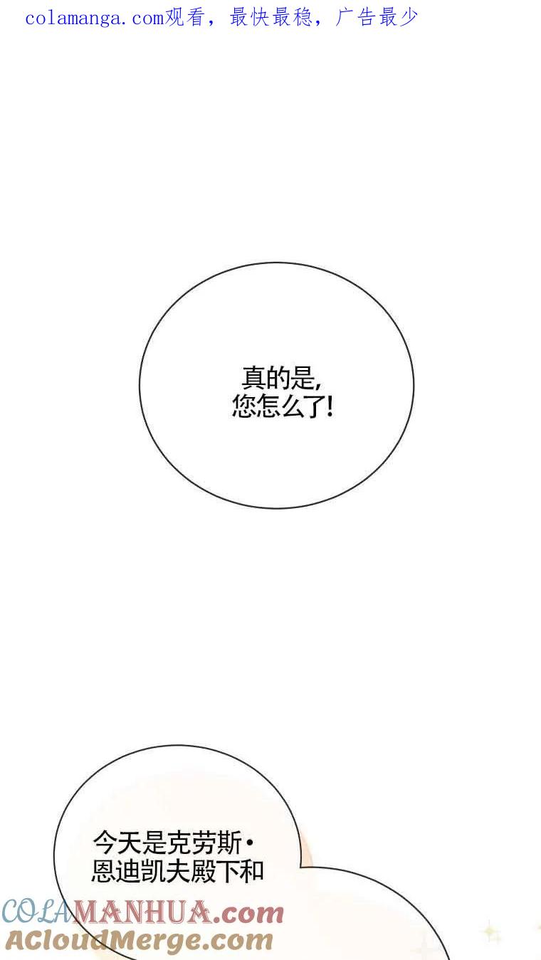 《我到底穿去哪本书了》第07话 第1页