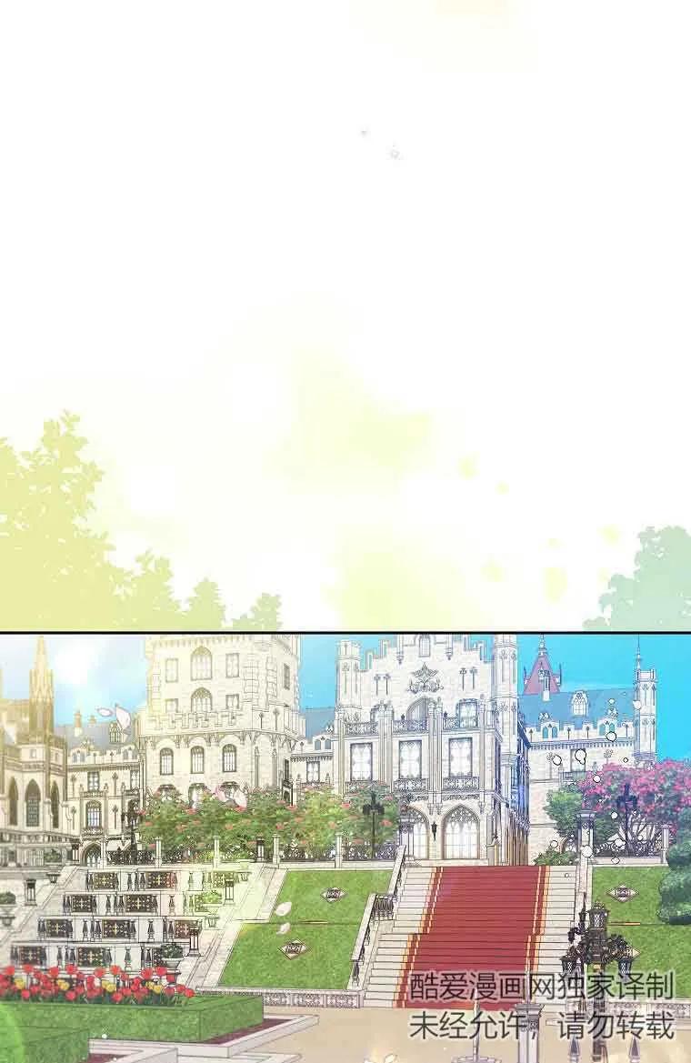 《我到底穿去哪本书了》第07话 第62页