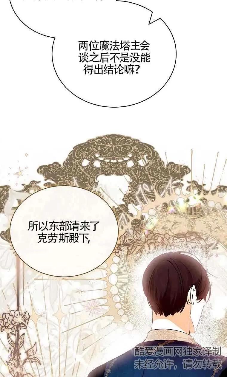 《我到底穿去哪本书了》第07话 第12页