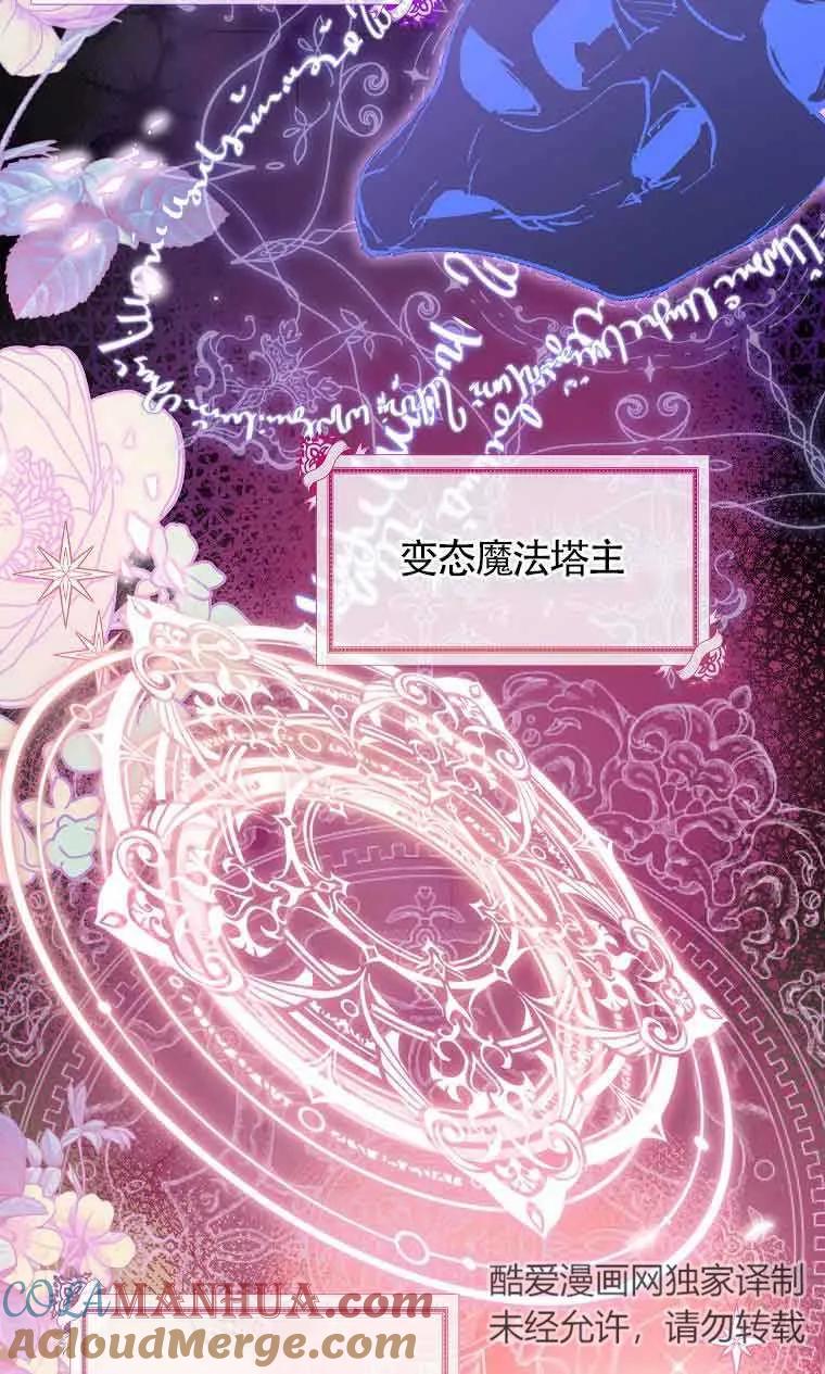 《我到底穿去哪本书了》第07话 第19页