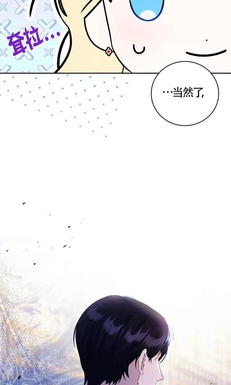 《我到底穿去哪本书了》第07话 第59页