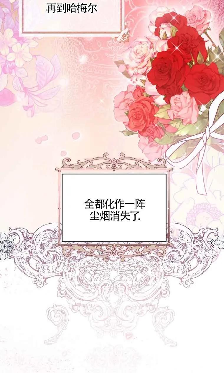 《我到底穿去哪本书了》第07话 第20页