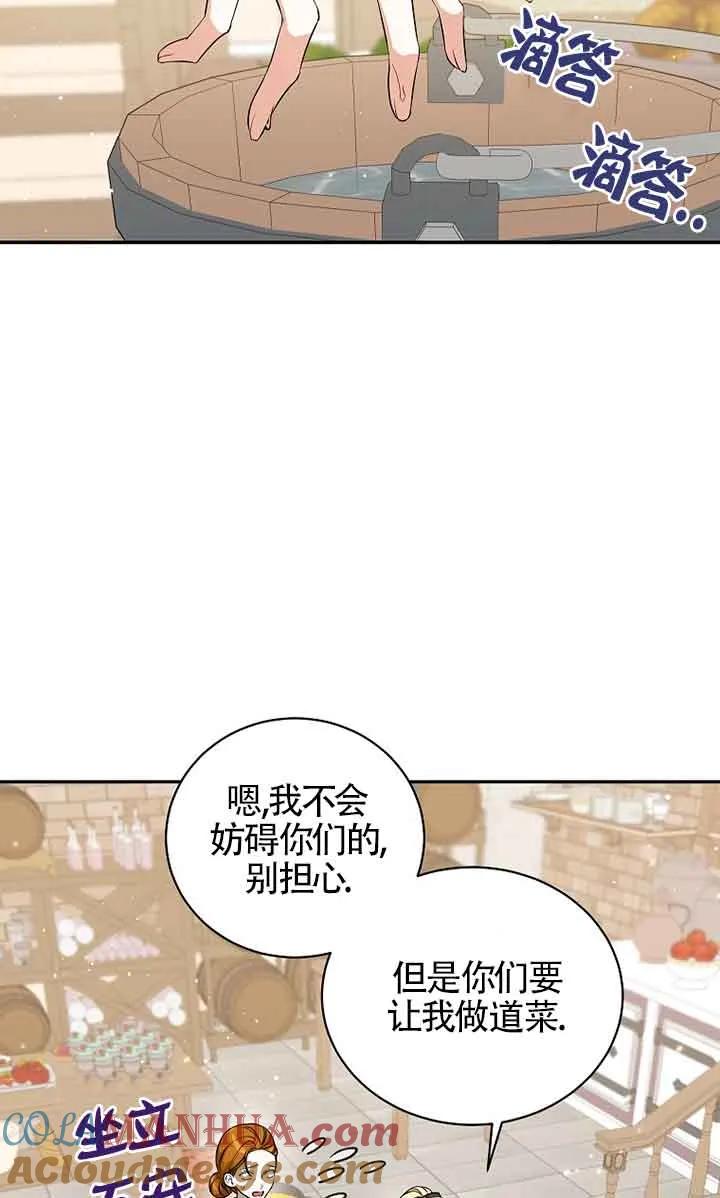 《我到底穿去哪本书了》第08话 第13页