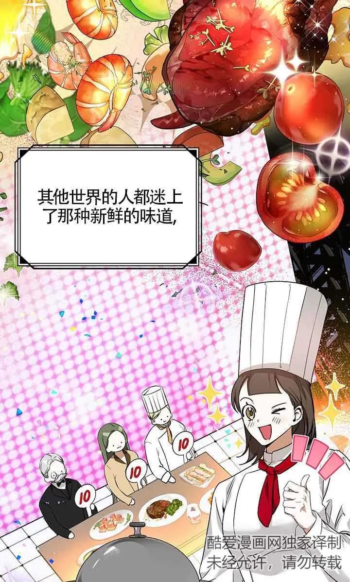 《我到底穿去哪本书了》第08话 第11页