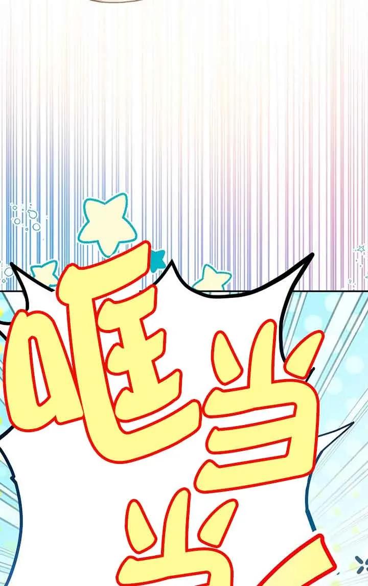 《我到底穿去哪本书了》第08话 第59页