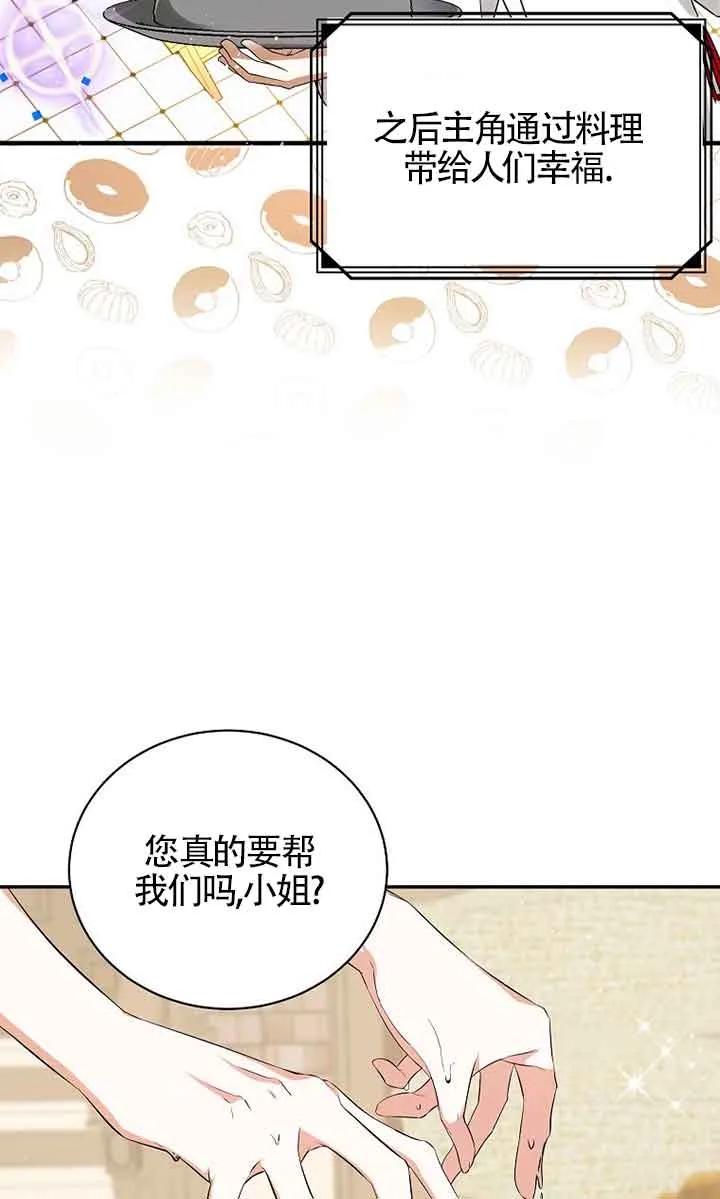 《我到底穿去哪本书了》第08话 第12页
