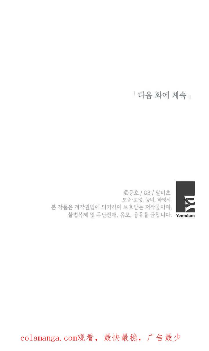 《我到底穿去哪本书了》第08话 第80页