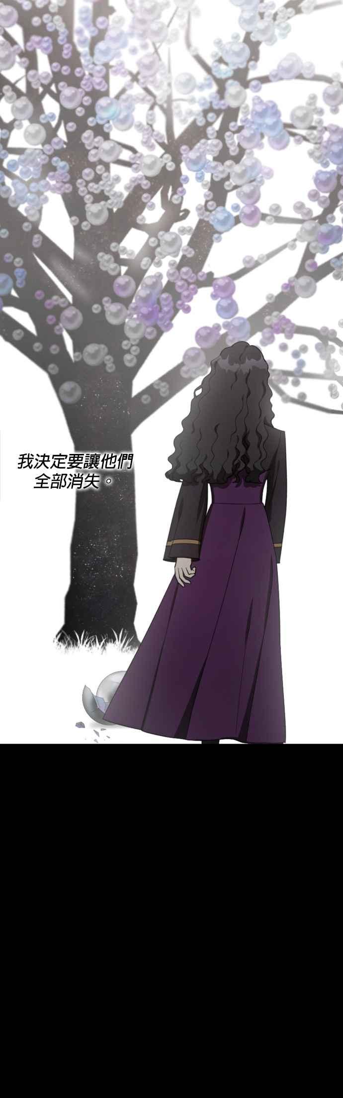 《皇帝倒转时光的理由》第104话 第39页