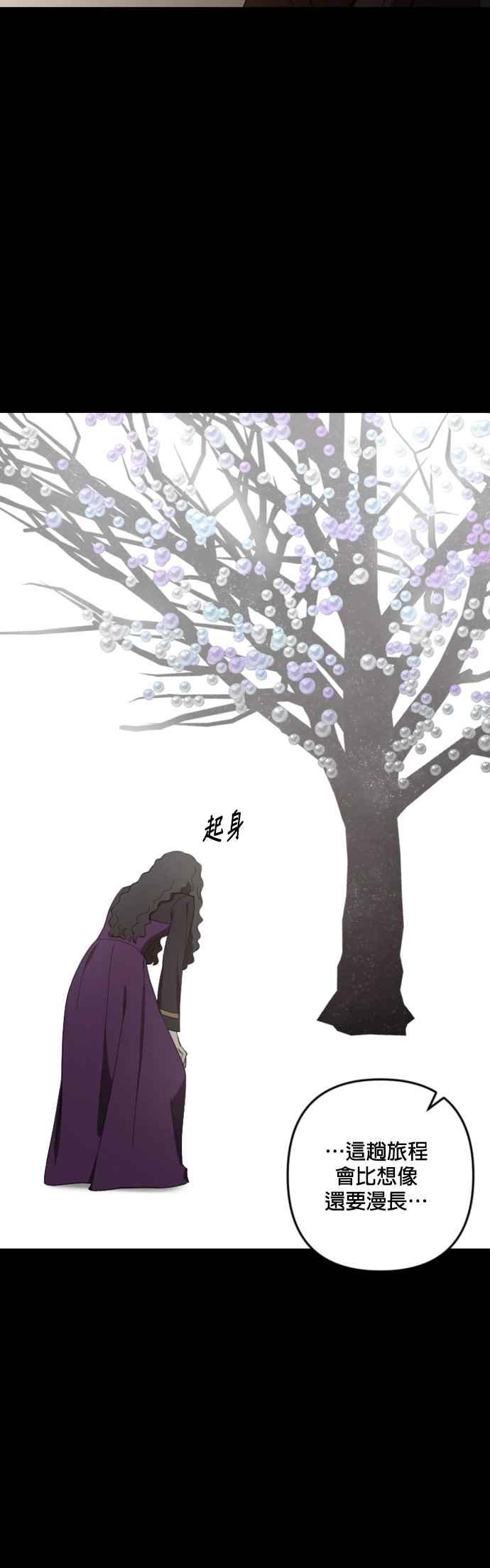 《皇帝倒转时光的理由》第104话 第35页