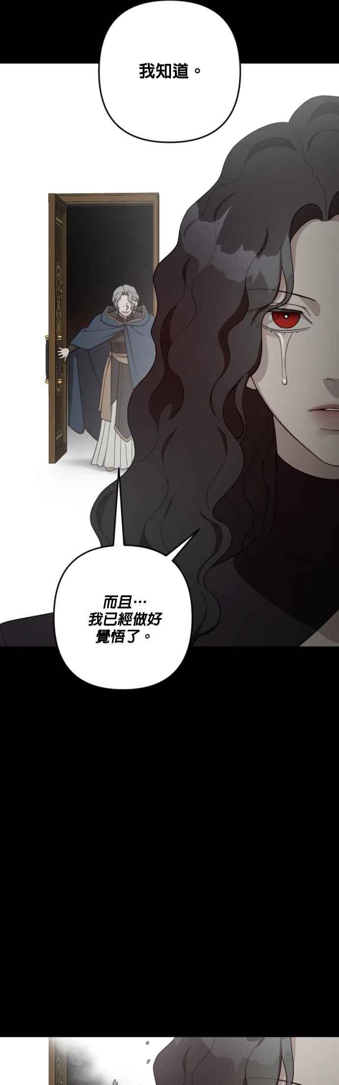 《皇帝倒转时光的理由》第104话 第36页