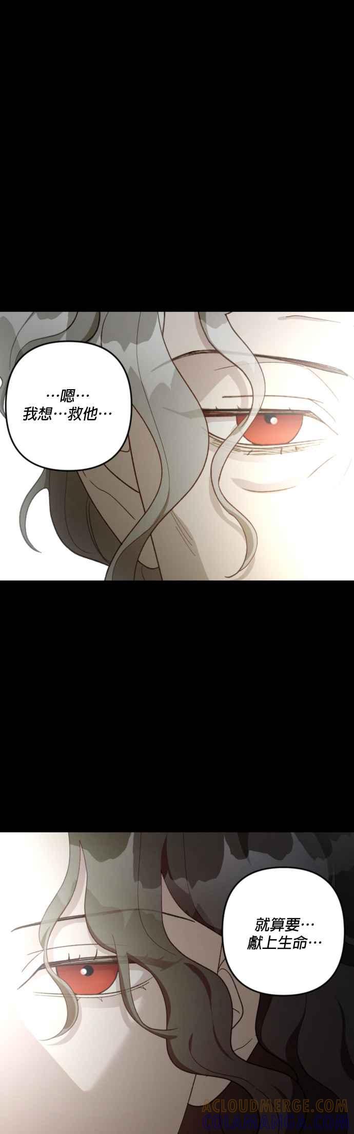 《皇帝倒转时光的理由》第104话 第34页