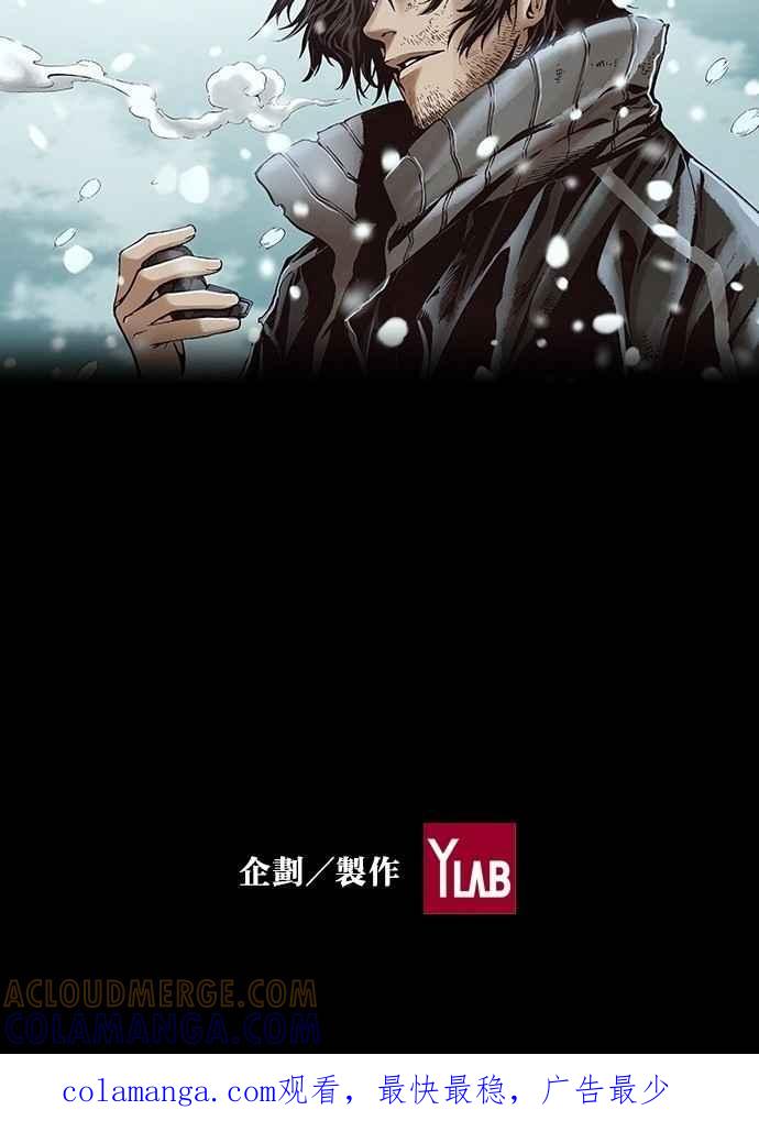 《新暗行御史》第239话 第67页