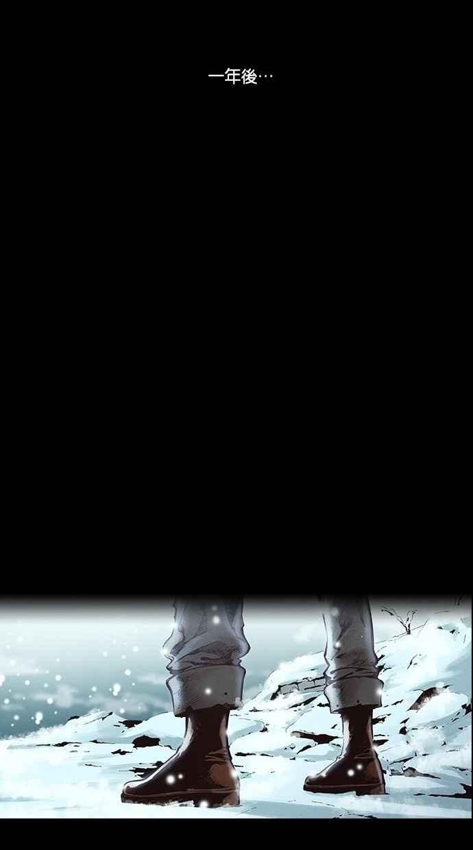 《新暗行御史》第239话 第65页