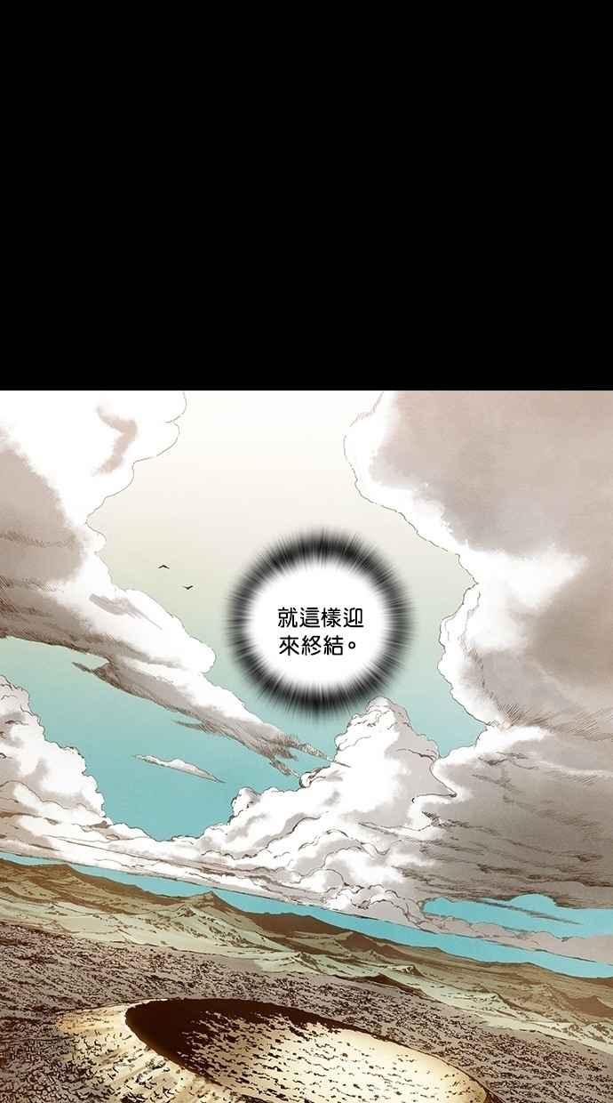 《新暗行御史》第239话 第63页
