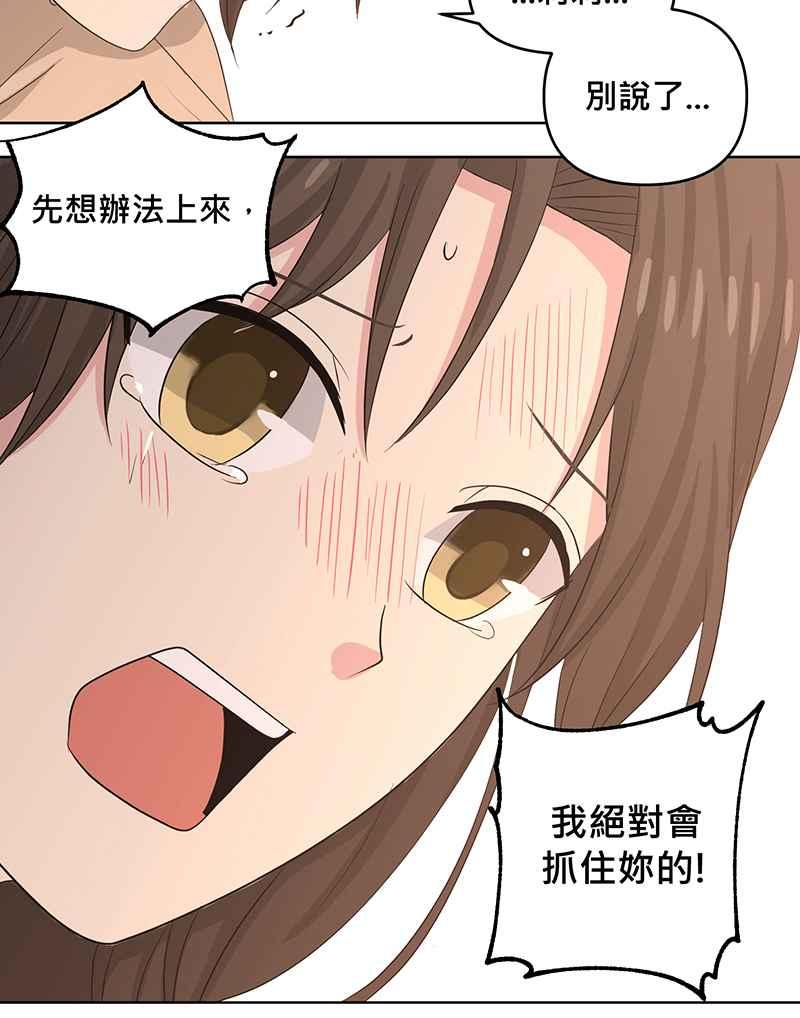 《血色的誓约》第二季[第13回] 真正拥有的朋友 第45页